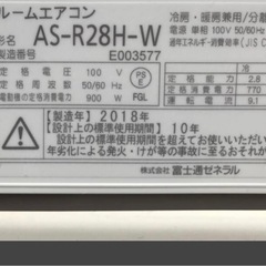 富士通エアコン10畳2019年中古取り付け可‼️の画像