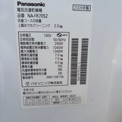 Panasonic 洗濯機　NA-FR70S2　の画像