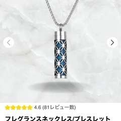 アロマペンダントフレグランスネックレスの画像