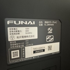 液晶テレビ 2020年製　船井電機　24H1010の画像