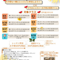 Over30向け・大人のバレエ&ストレッチ教室 参加者募集中！の画像