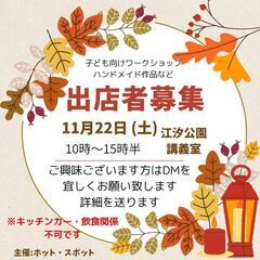 えじおんマルシェ