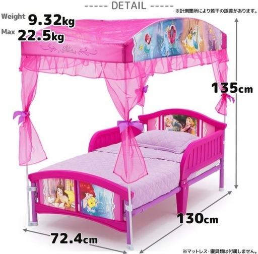 子ども用ベッド⭐︎ディズニープリンセス⭐︎お値下げ