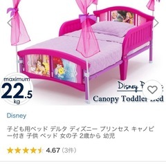 子ども用ベッド⭐︎ディズニープリンセス⭐︎お値下げの画像