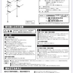 ニトリ　突っ張り物干し竿の画像