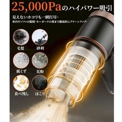 【最終価格】ハンディクリーナー コードレス 車用掃除機 乾湿両用 強力吸引 軽量 高速充電の画像