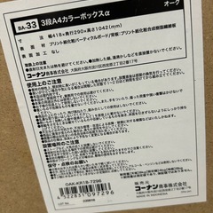 カラーボックスの画像