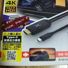 未使用　スマホを大画面に映すの画像
