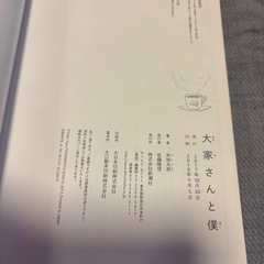 ＂大家さんと僕＂シリーズ本　3冊　矢部太郎の画像