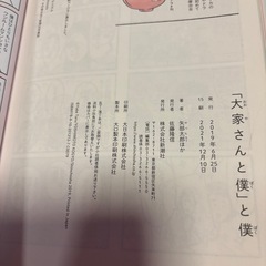 ＂大家さんと僕＂シリーズ本　3冊　矢部太郎の画像