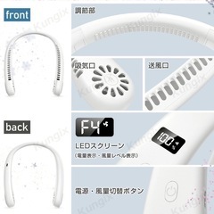 ネッククーラー 首かけ扇風機 羽根なし 軽量 静音 熱中症対策 USB充電式の画像