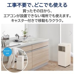 【新品未使用】アイリスオーヤマ　ポータブルクーラーの画像