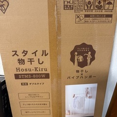 アイリスオーヤマ 物干し ホワイト STMS-800W の画像