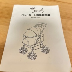 ペットカート・バギー　の画像