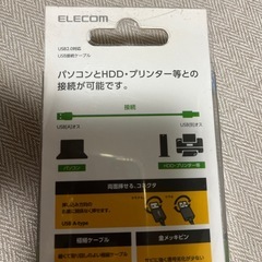 プリンター用ケーブル　未使用の画像