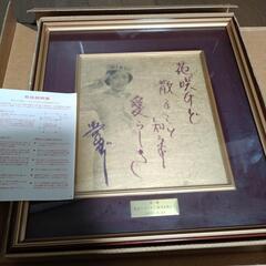 美空ひばり記念品の画像