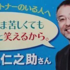 コミックエッセイ　本　縁距離な夫婦　躁うつといわれた嫁との20年日記の画像