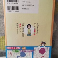 コミックエッセイ　本　縁距離な夫婦　躁うつといわれた嫁との20年日記の画像