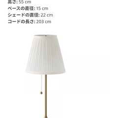 IKEA　ÅRSTID オースティード テーブルランプの画像