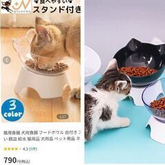 ネコちゃん/ワンちゃんスタンド付き食器（一度使用）の画像