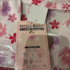 浴衣ドレス帯3点セット140㌢の画像