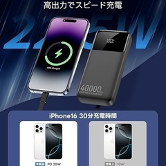 モバイルバッテリー 大容量【40000mAh・5台同時充電・22.5W急速充電】の画像