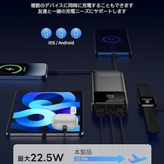 モバイルバッテリー 大容量【40000mAh・5台同時充電・22.5W急速充電】の画像