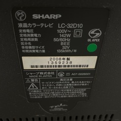 SHARPテレビ 32インチの画像