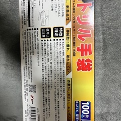 新品未開封ニトリル手袋M100枚の画像