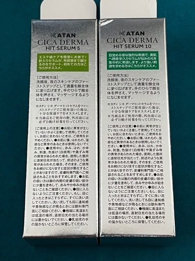 KATAN 導入美容液 CICA DERMA HIT SERUM 30g 2個