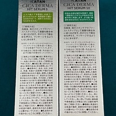 KATAN 導入美容液 CICA DERMA HIT SERUM 30g 2個の画像