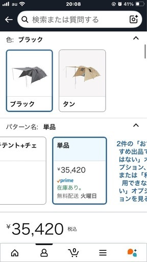 今週いっぱいで取り下げます！新品未使用DODライダーズタンデムテント（ワンタッチ式）