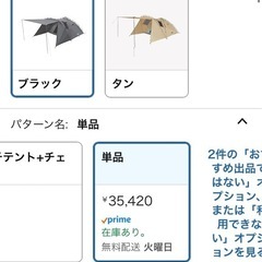 新品未使用DODライダーズタンデムテント（ワンタッチ式）の画像