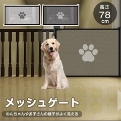 ペットゲート　ブラック　Sサイズ　新品未使用の画像