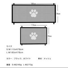 ペットゲート　ブラック　Sサイズ　新品未使用の画像