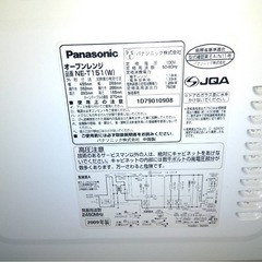 決まりました。レンジの画像