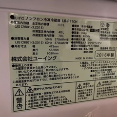 ユーイング 冷蔵庫(黒)の画像