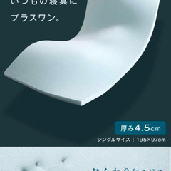 タンスのゲン　ウレタンマットレスシングルサイズの画像