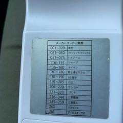 エアコン　共通リモコンの画像