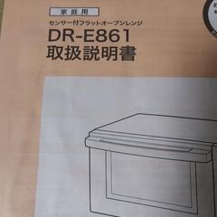 （取引完了）TWINBIRDオーブンレンジの画像