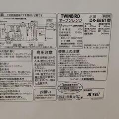 （取引完了）TWINBIRDオーブンレンジの画像