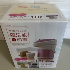 【新品・未使用】魔法瓶エアーポット1.8ℓの画像