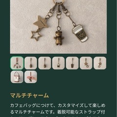 スターバックス マイカスタマイズジャーニーセットの画像