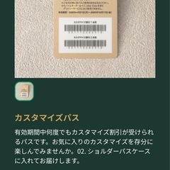 スターバックス マイカスタマイズジャーニーセットの画像