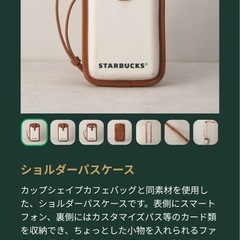 スターバックス マイカスタマイズジャーニーセットの画像