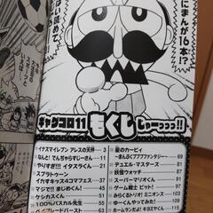 ギャグコロまんがの画像