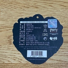 【新品・未使用‼️】ポピープレイタイム 海外限定タグの画像