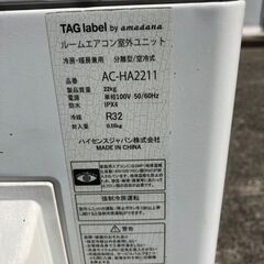 決まりました8/6姶良😊ハイセンス エアコン✨6畳程度 2021年製 😊AT-HA2212✨エアコンクリーニング済みの画像