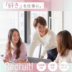 【💎TikTokライバー募集💎】副業OKの画像