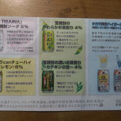 ハイボール他の画像